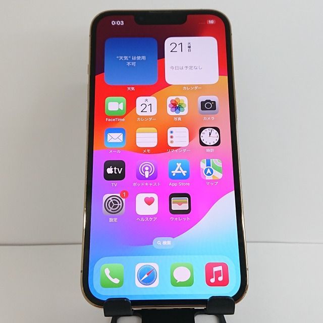 iPhone13 Pro 256GB docomo ゴールド 送料無料 本体 c04561