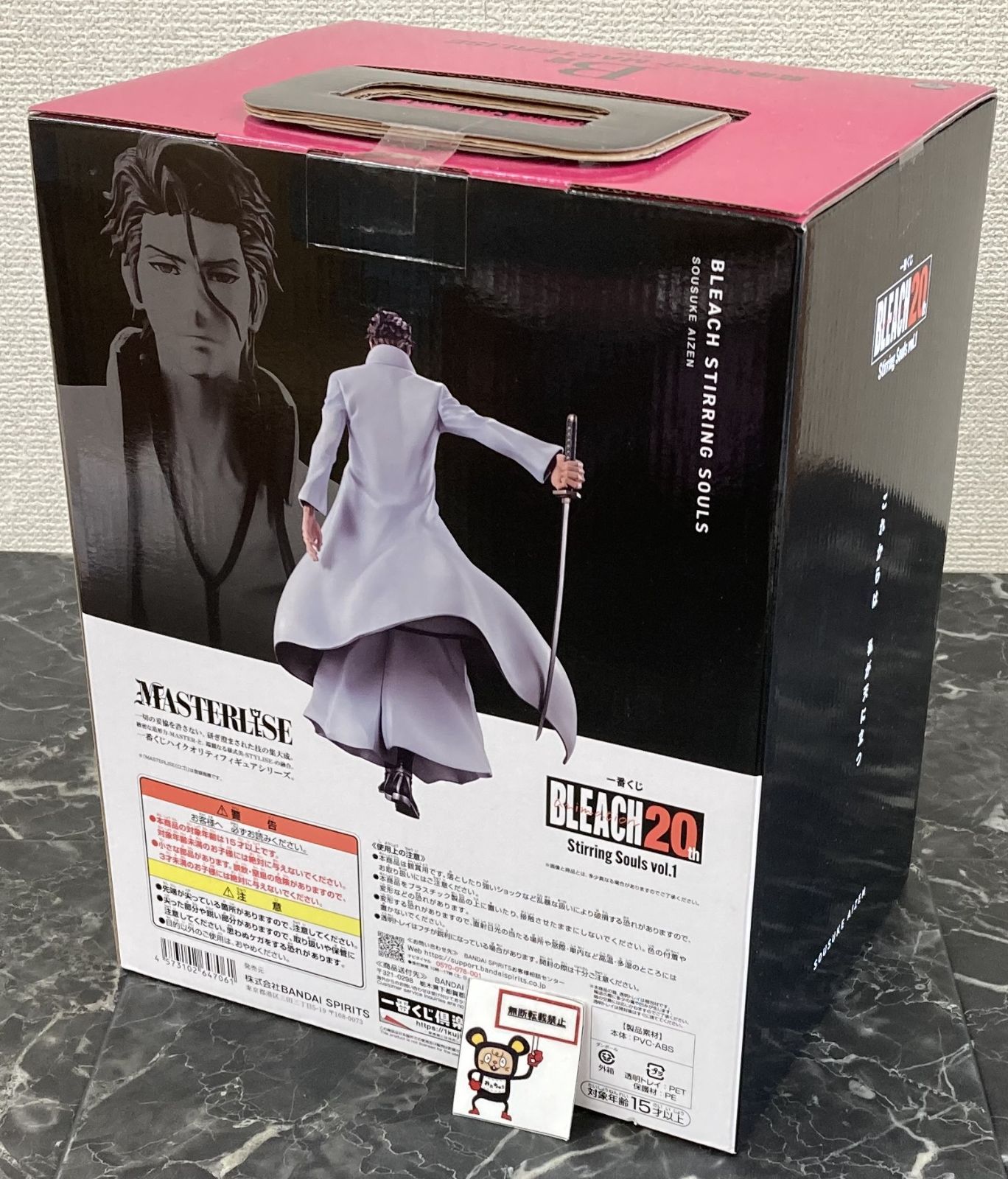 一番くじ BLEACH Stirring Souls vol.1 藍染惣右介 しゅんドラン on X: 