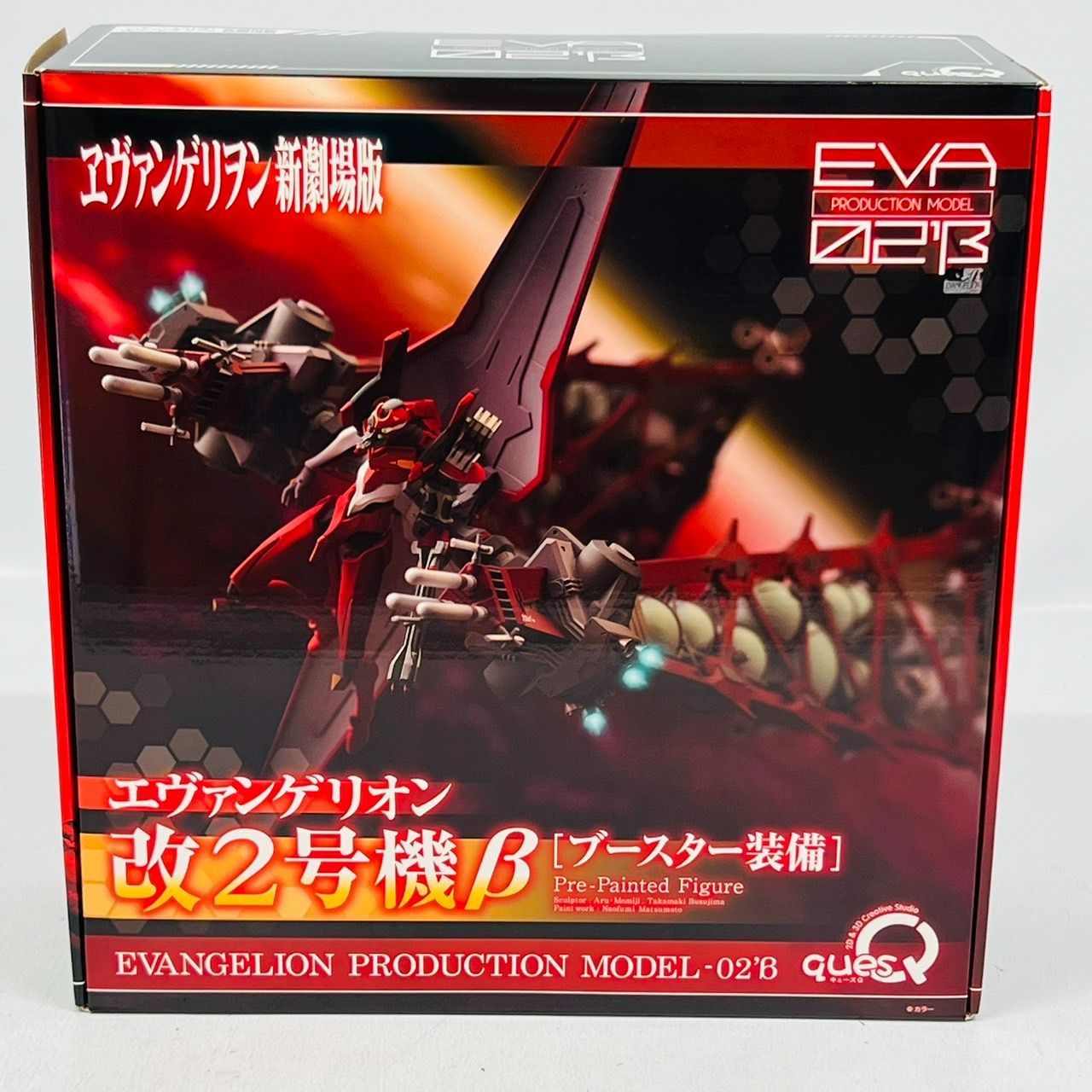 キューズQ エヴァンゲリオン 改2号機β フィギュア｜フィギュア