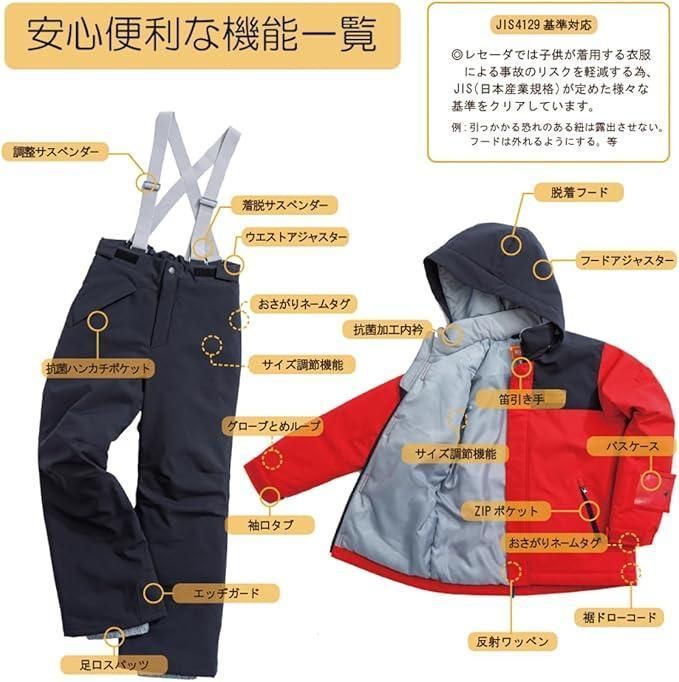 RESEEDA スキーウェア ジュニア 上下セット RES76900 725067