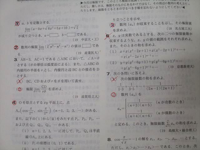 東京出版 大学への数学 2019年4月〜2020年3月 計12冊 横戸宏紀/雲幸一郎/森茂樹/飯島康之/坪田三千雄他多数 ☆ 064R1D 東京出版 大学への数学 2019年4月～2020年3月 計12
