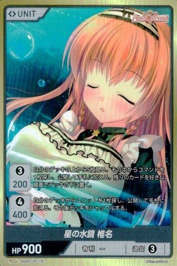 カード キラ divine cross ディヴァインクロス ALIAS CARNIVAL