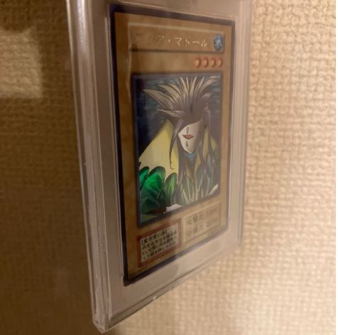 遊戯王 PSA7 遊戯王 アクア・マドール 初期 ウルシク