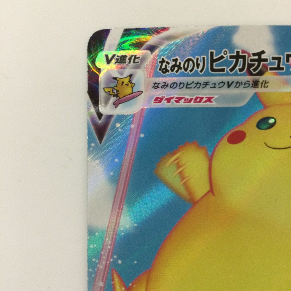 k*i様 ポケモンカード バトルカード なみのりピカチュウ Amazon.co.jp: ポケモンカードゲーム S8a 022/028 なみのり