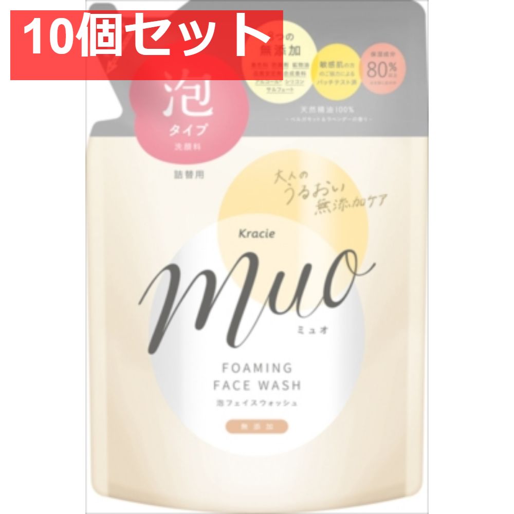 ミュオ 泡の洗顔料 詰替用 10個セット まとめ売り
