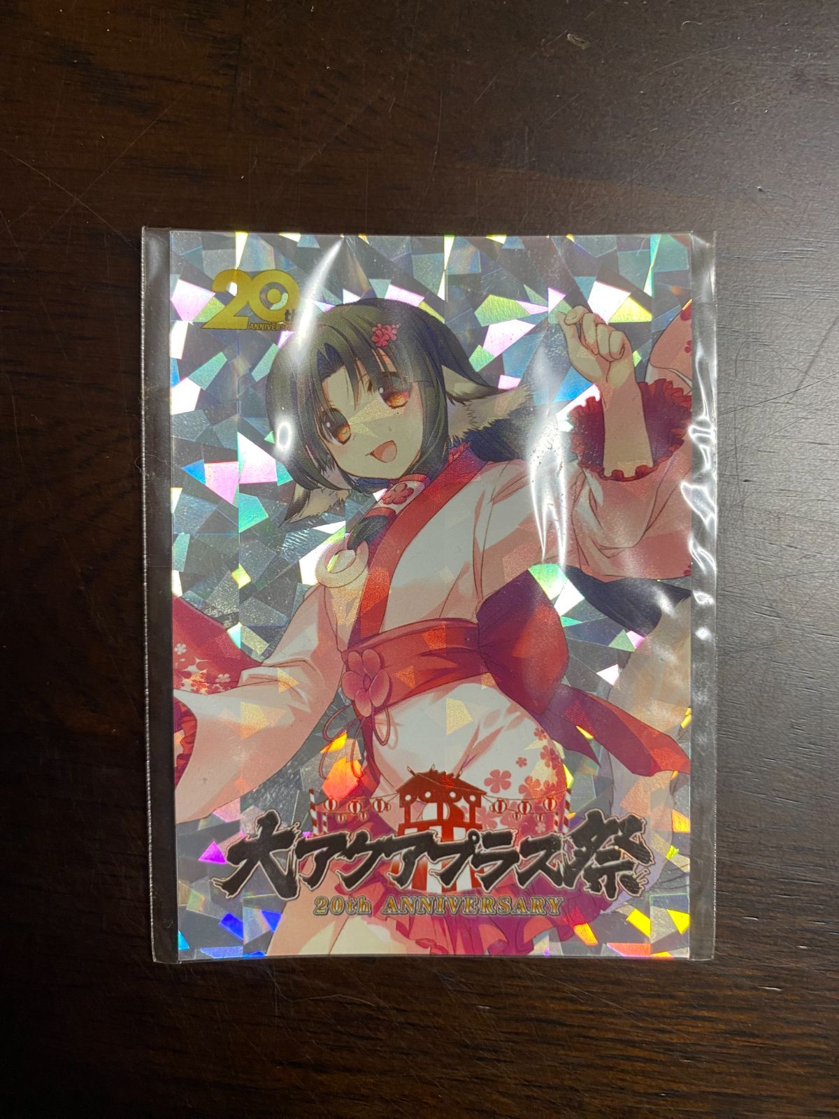大アクアプラス祭 20th ANNIVERSARY 特典カード5枚セット - メルカリ