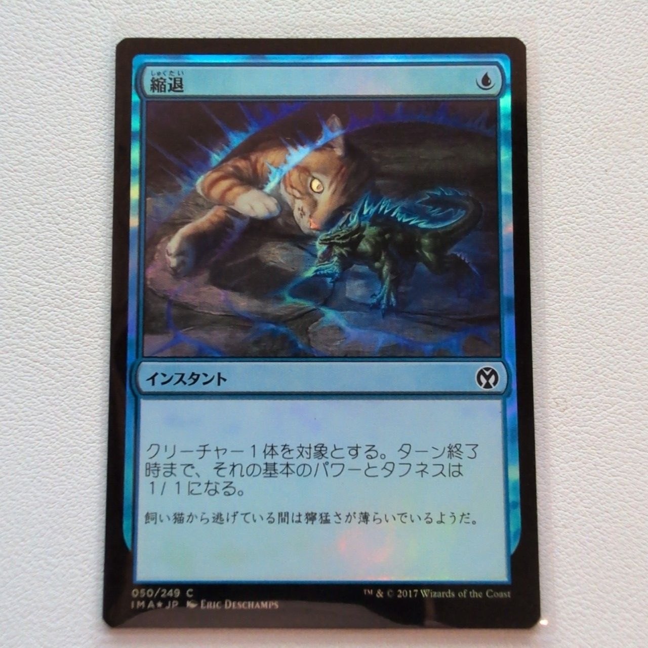 MTG 魂の撃ち込み 日本語 4枚セット 縮退【青C. 050/249. IMA. Foil. JP. 状態:B. シングルカード. 0