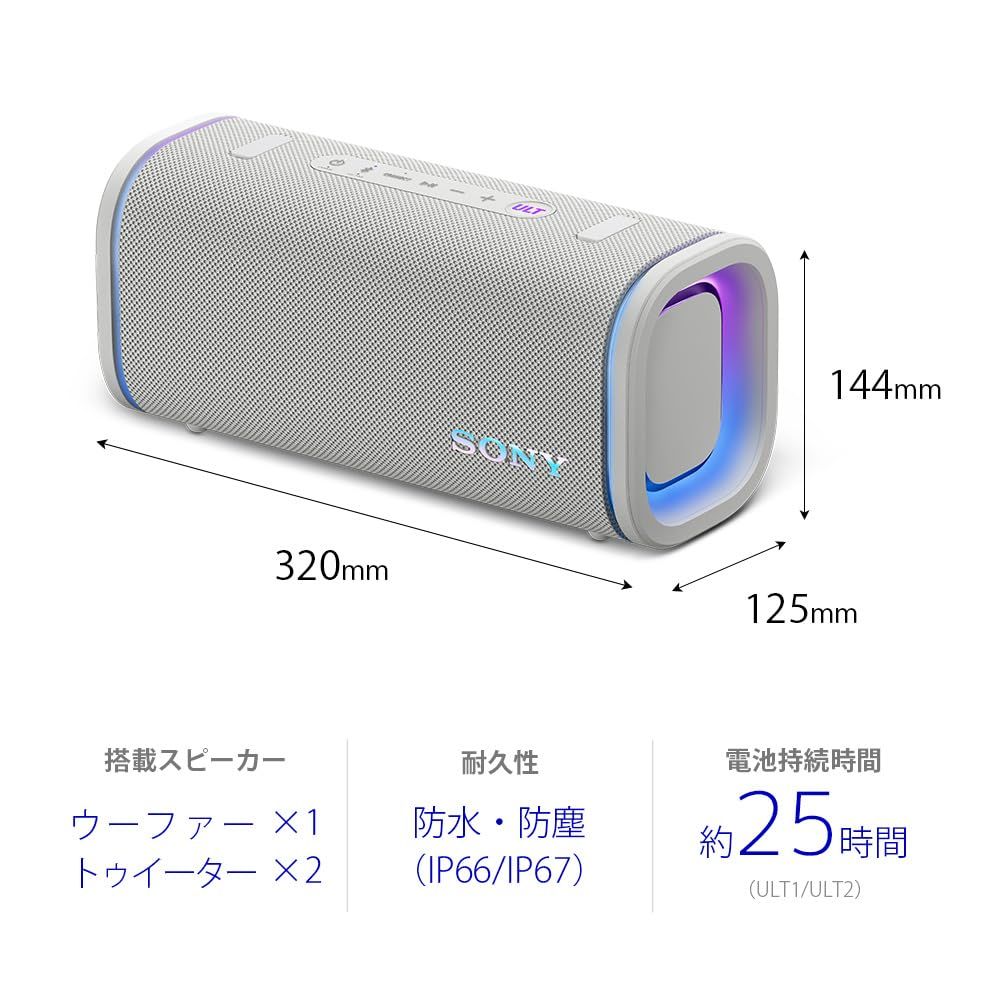 ソニー SONY ULT FIELD 5 Bluetoothスピーカー 迫力の重低音 クリアなサウンド ロングバッテリー25時間 ショルダーストラップ ライティング搭載 防水 防塵 SRS-ULT50 WZ オフホワイト オフホワイト