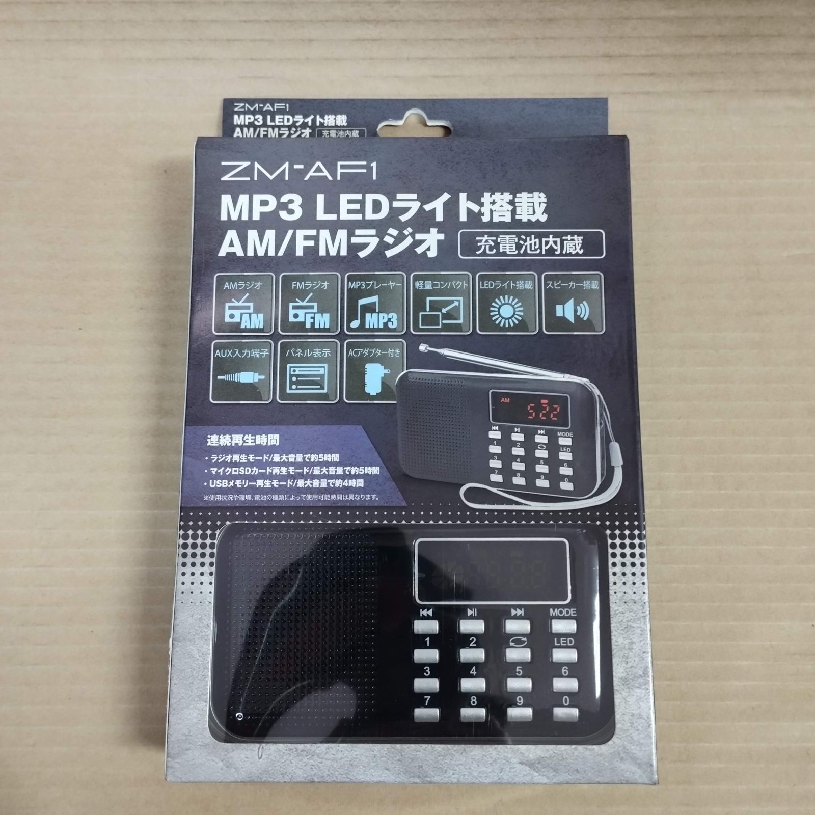 MP3 LEDライト搭載 AM/FMラジオ(充電池内蔵) ZM-AF1 未開封 - メルカリ