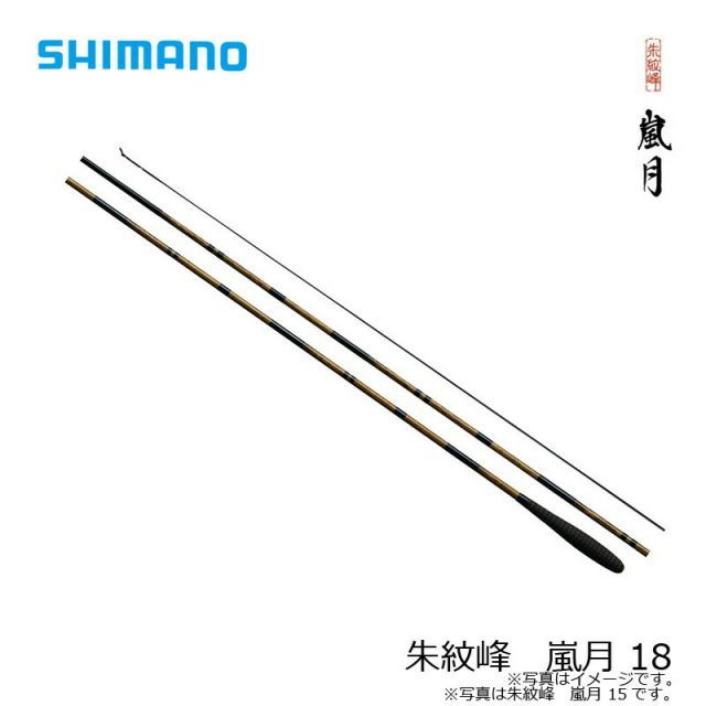 シマノ 朱紋峰 嵐月 18 | 釣具 釣り フィッシング - メルカリ