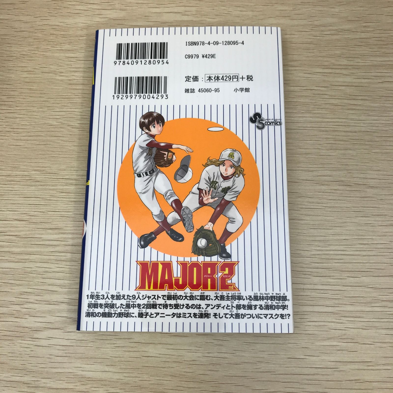 【中古】 ＭＡＪＯＲ 決着/小学館/満田拓也 小学館 - MAJOR メジャー ワールドシリーズ激闘編 上下巻セット