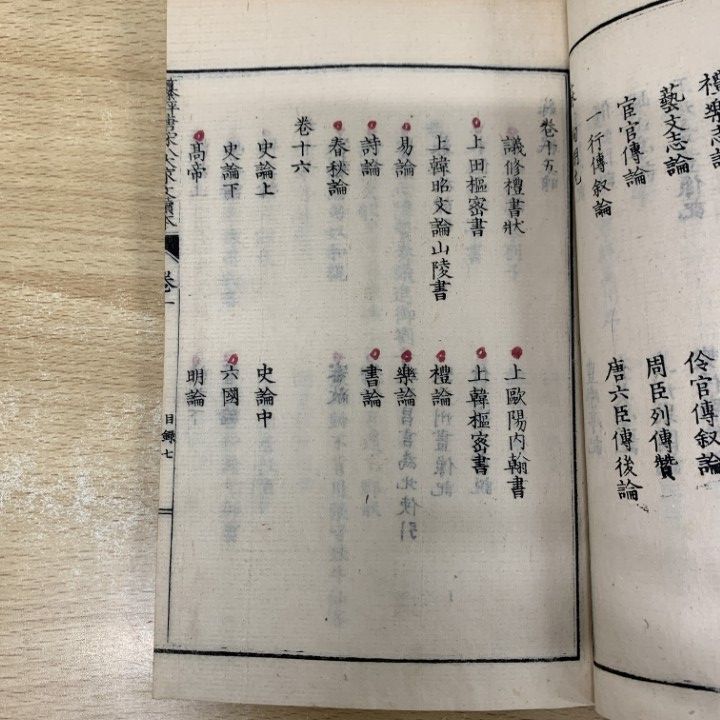 和本 古書