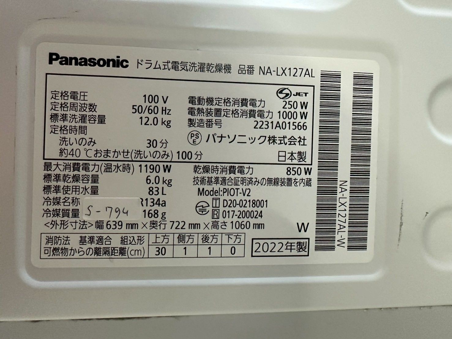 NA-LX127AL S-794