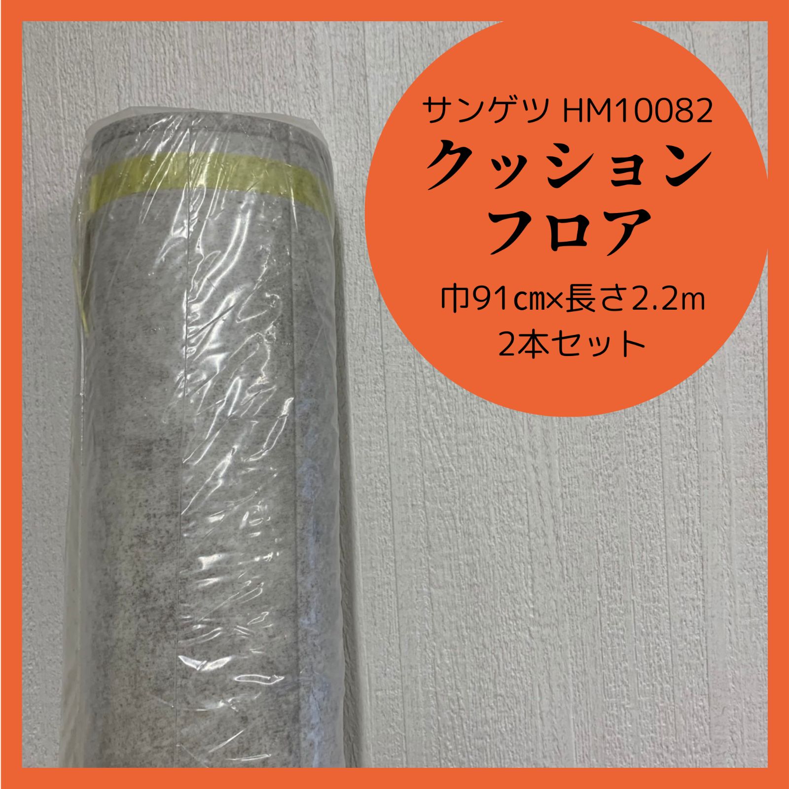 クッションフロア べトンタイル ストーン STONE モルタル柄 DIY リフォーム 床材 HM10082 HM11089 HM12007