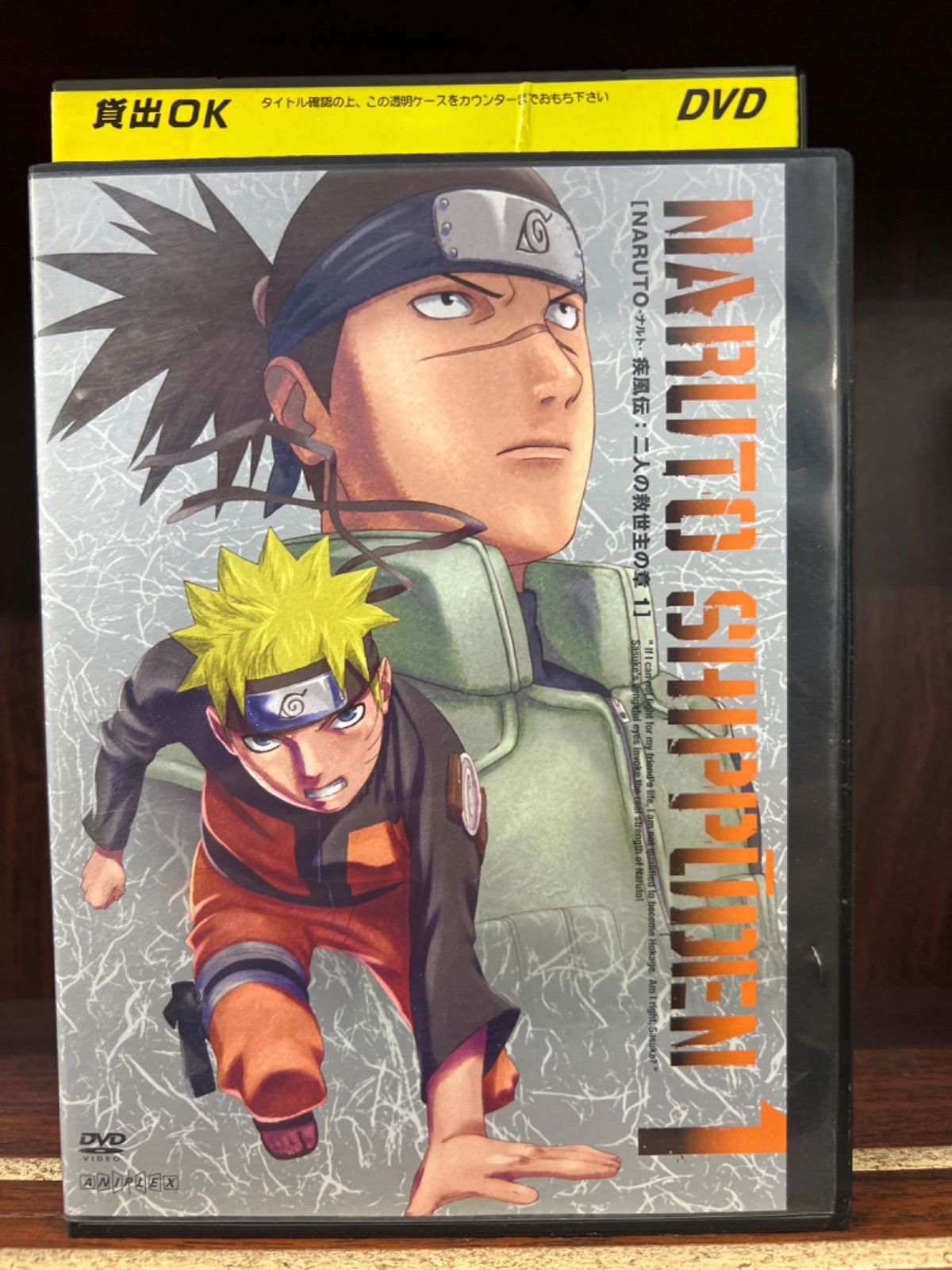NARUTO疾風伝 二人の救世主の章【1巻】 N-15 - メルカリ