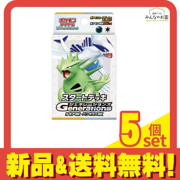 ポケモンカードゲーム スカーレットu0026バイオレット スタートデッキ