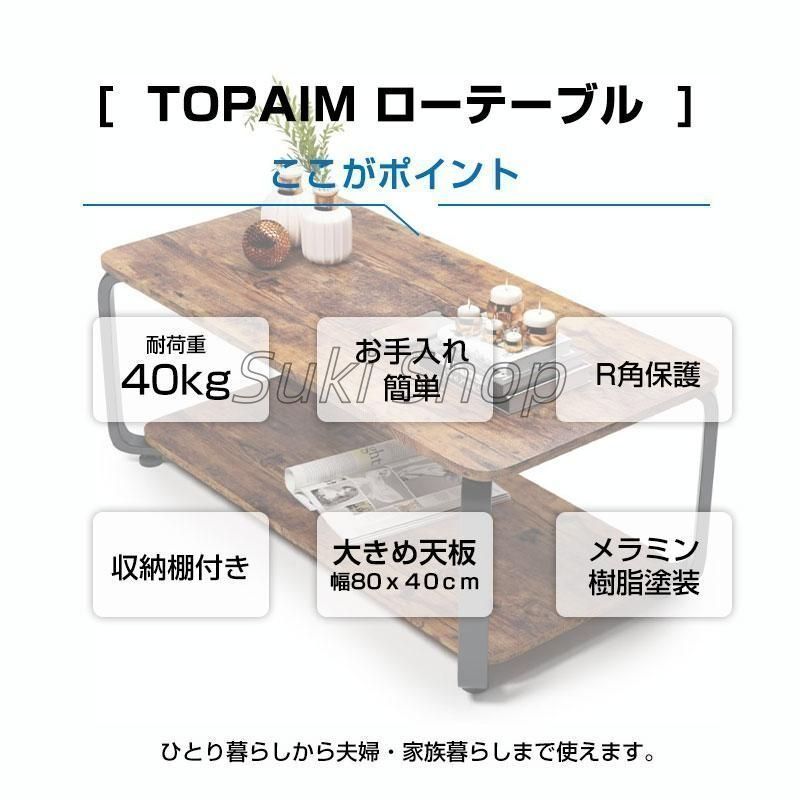 ローテーブル 収納棚付きし 幅80cm 高さ38.5cmセンターテーブル ヴィンテージ コーヒーテーブル R角保護 復古 レトロ風 ブ シンプル 木目調