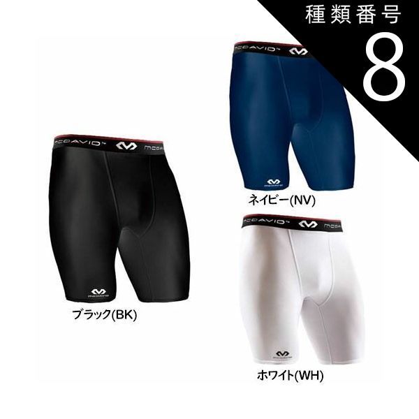 ホワイト(WH)/M　 マクダビッド　コンプレッション ショーツ　タイツ mcdavid　M706