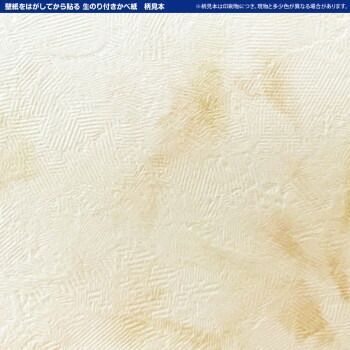 壁紙の上からそのまま貼れる生のり壁紙92cm×15m HKNR1510