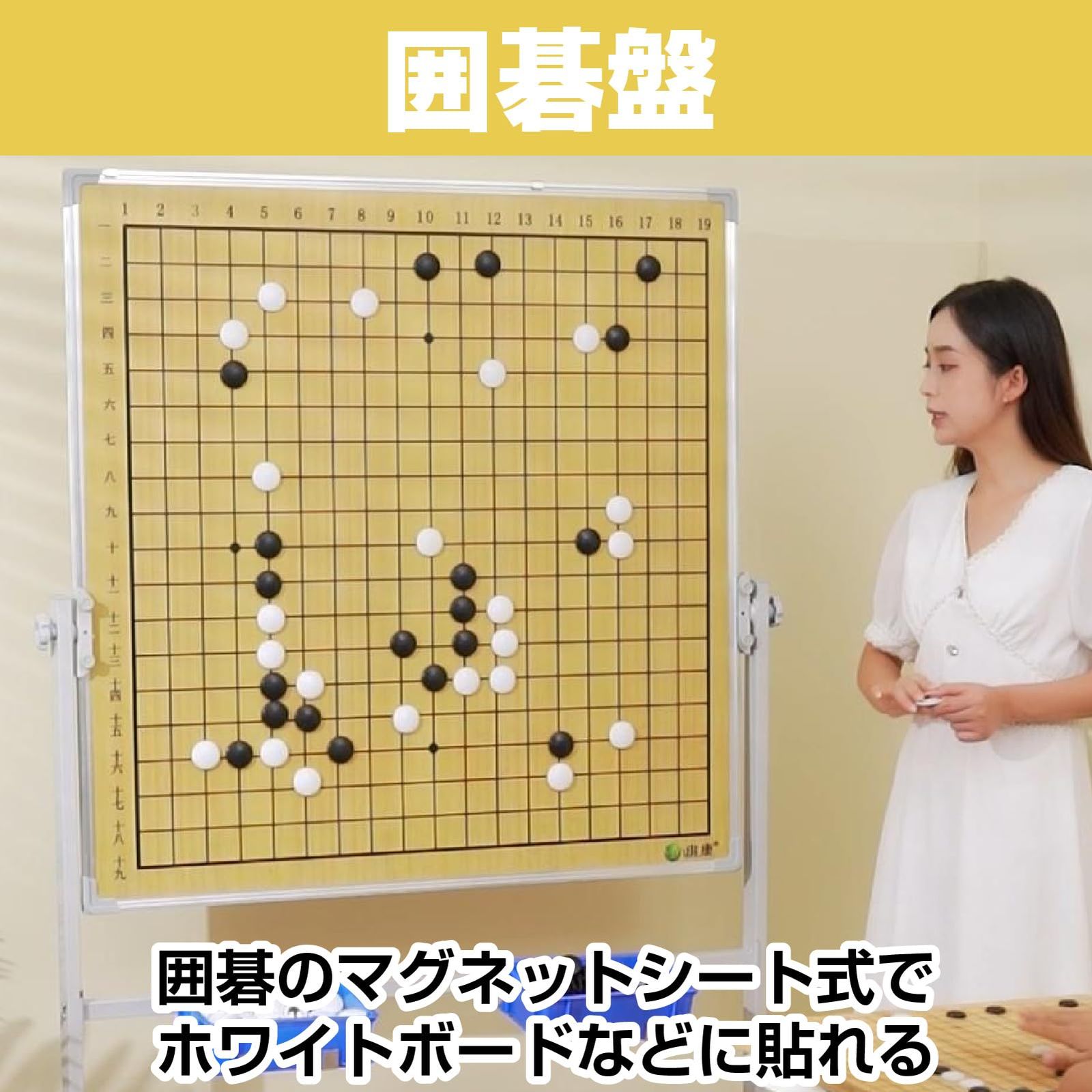基盤 マグネットシート 碁石 【ドット】 360個 19路盤 解説用 講義用