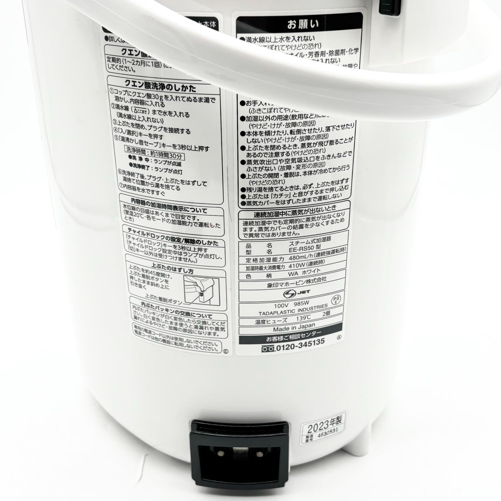 象印マホービン 加湿器 スチーム式 3.0L ホワイト EE-RS50-WA ○1158
