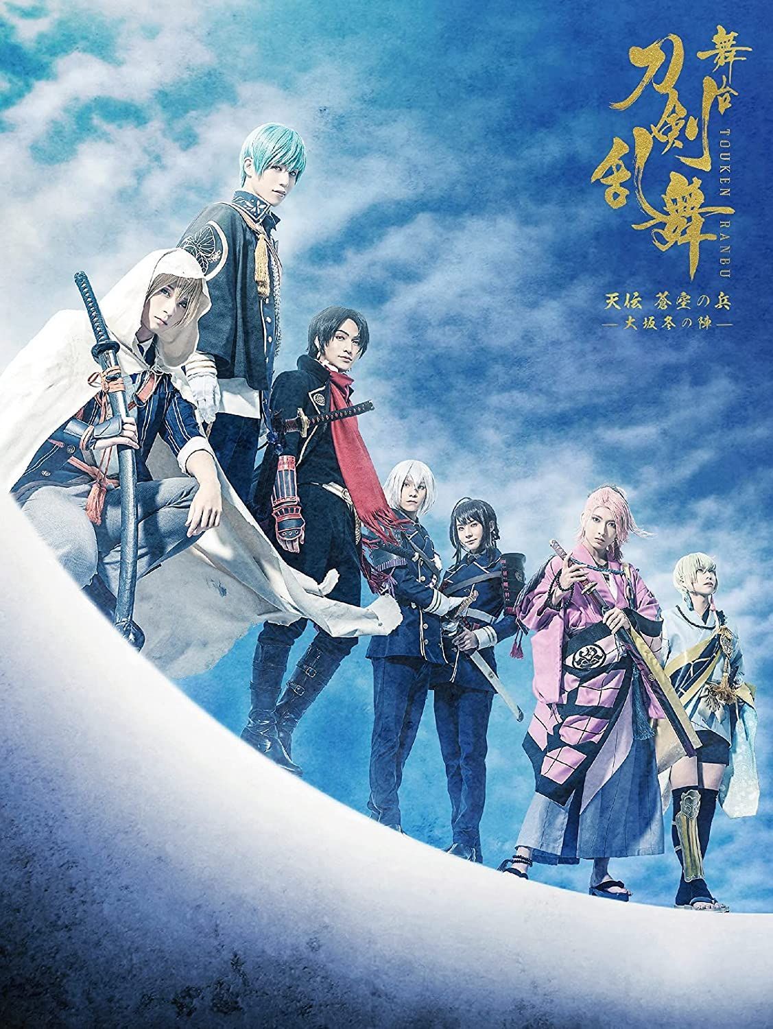 舞台 刀剣乱舞 无伝夕紅の士 刀ステ 5周年記念ポストカード 12種セット