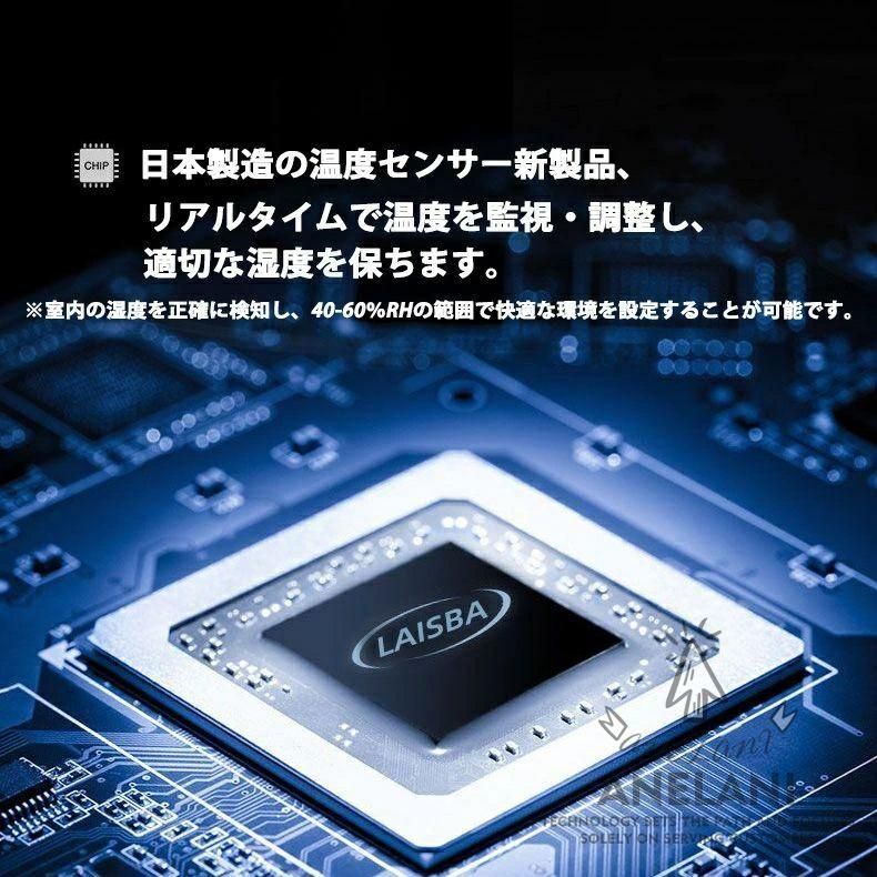 超音波48H連続運転自動湿度調節