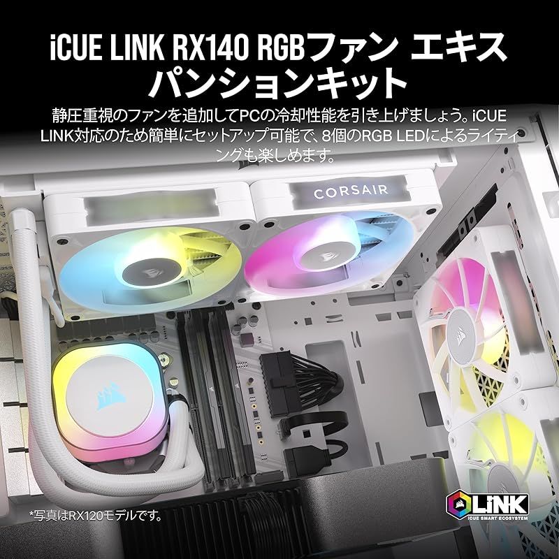 CORSAIR iCUE LINK RX140 RGB 拡張キット 140mm PWM PCケースファン