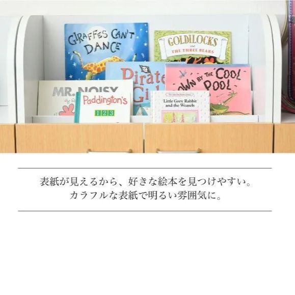 絵本ラック 3段