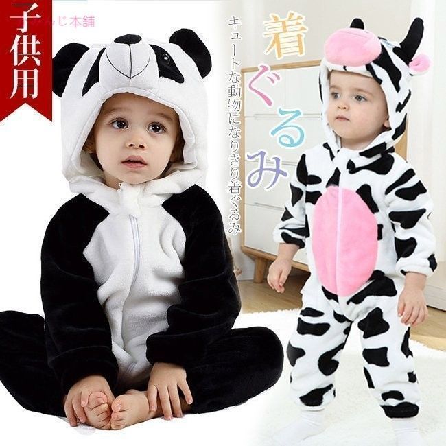 部分お歳暮セール 着ぐるみ パジャマ 子供 牛 干支 赤ちゃん ベビー ロンパース 着る毛布 ベビー用 子供 動物