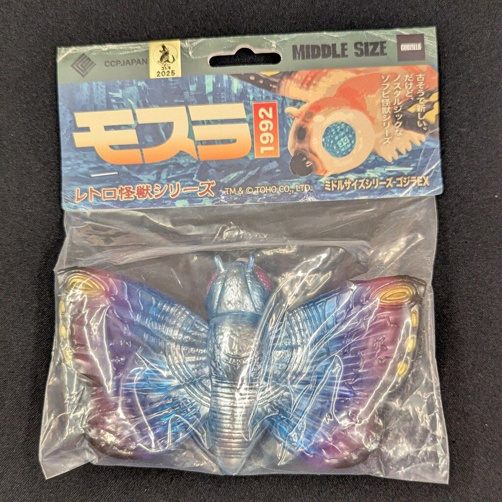 CCP ミドルサイズシリーズ ゴジラEX【第6弾】 モスラ(1992