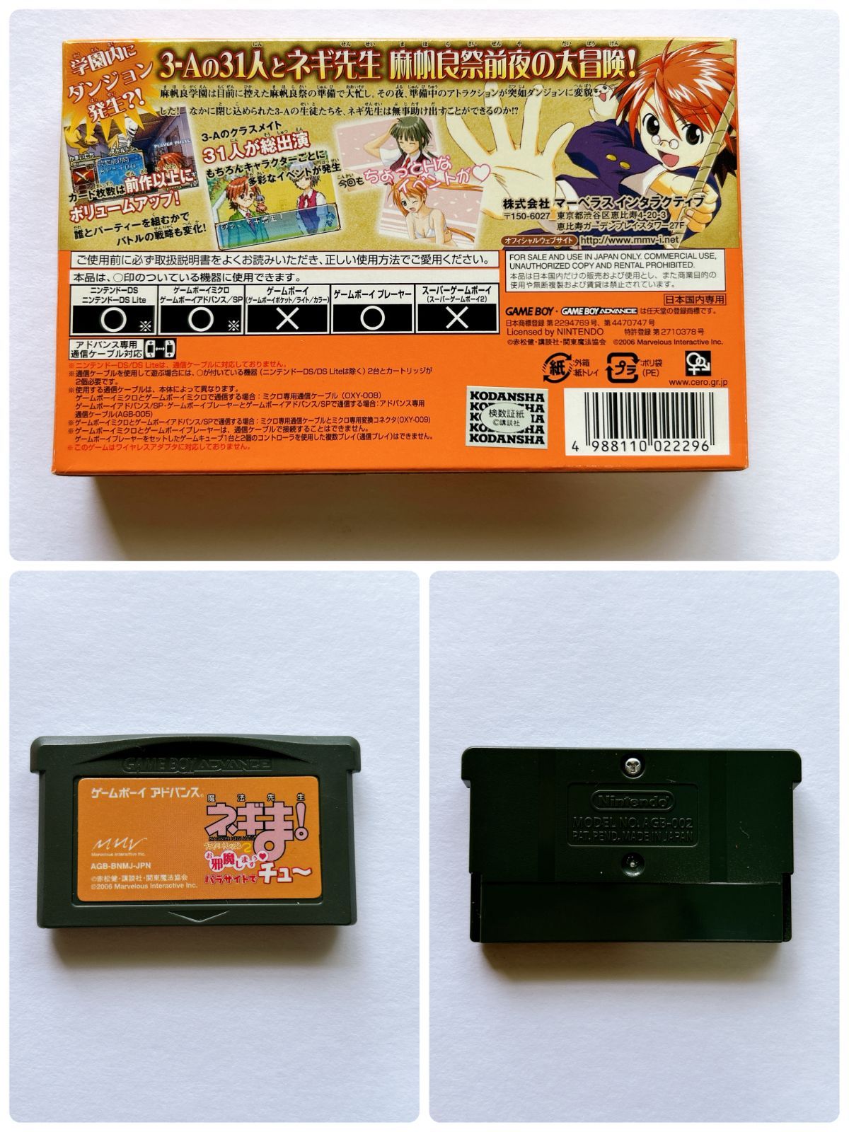 GBA ゲームボーイアドバンス ソフト ゲームボーイアドバンス GBA ソフト 10点セット 管理番号
