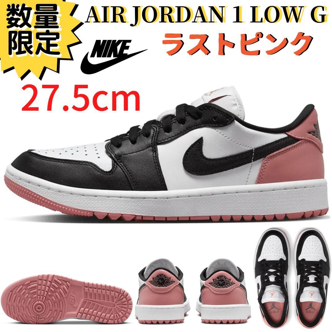 即納】27.5㎝ NIKE エアジョーダン1LOW GOLF ラストピンク - メルカリ