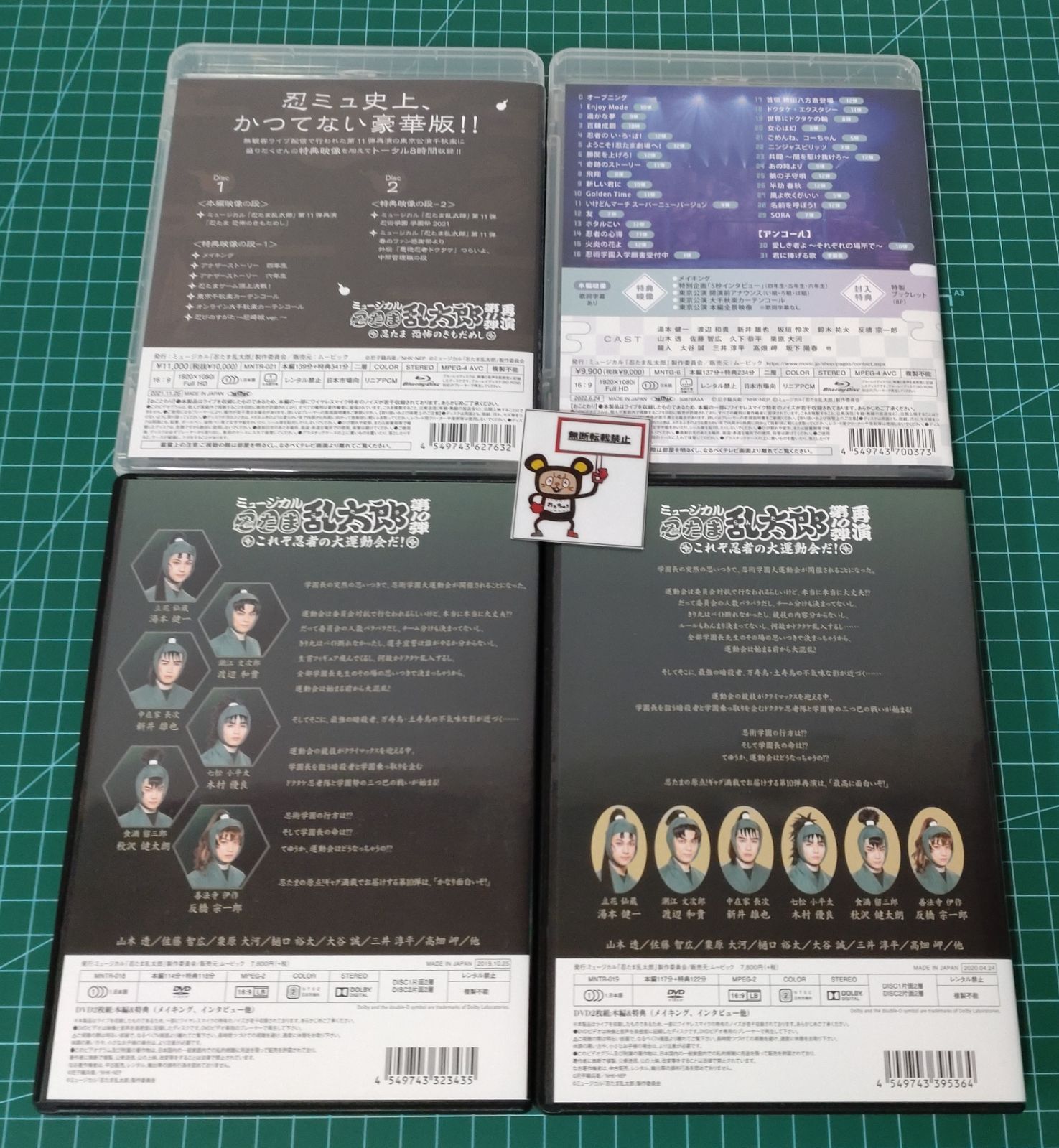 4本セット