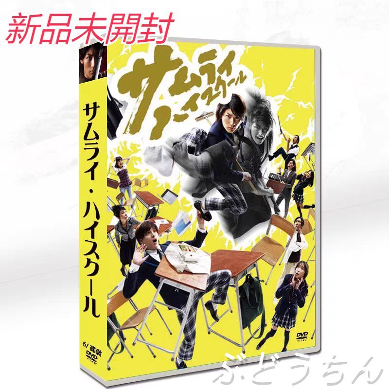 サムライ・ハイスクール DVD-BOX〈5枚組〉 Amazon.co.jp: サムライ・ハイスクール DVD-BOX : 三浦春馬