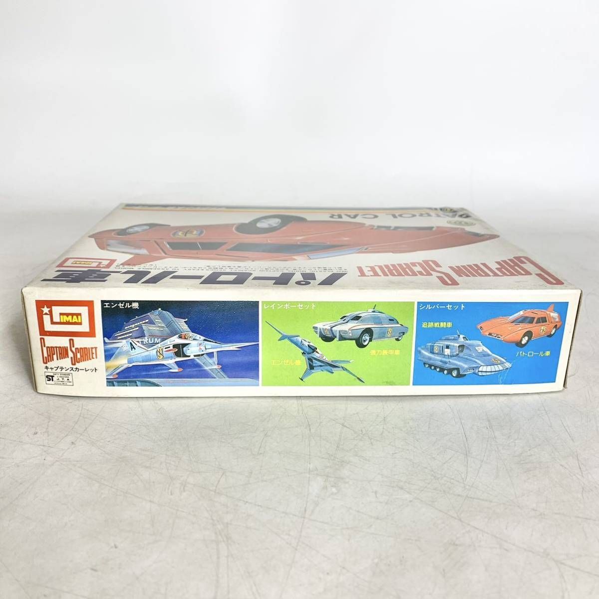 未組立 イマイ キャプテンスカーレット パトロール車 CAPTAIN