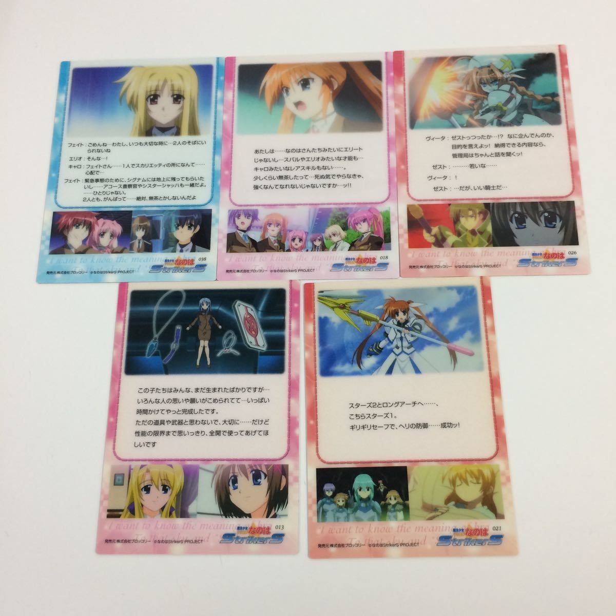 な6 魔法少女リリカルなのは StrikerS カード トレカ ハイ
