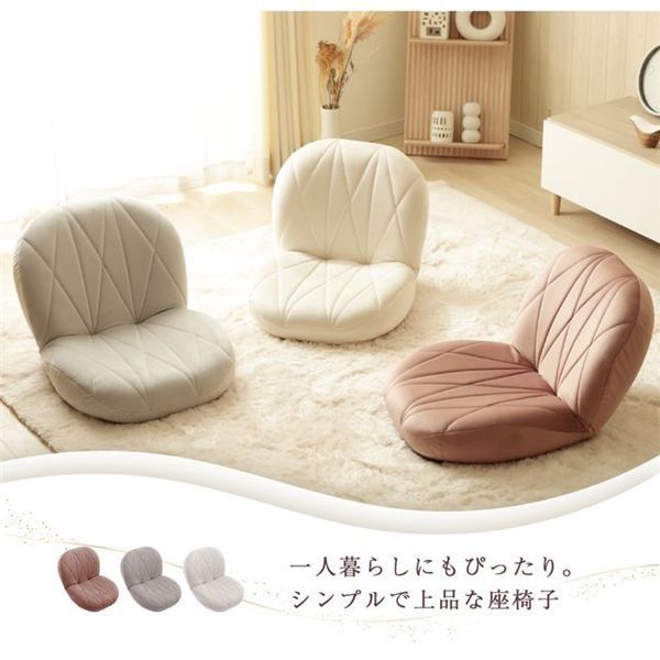 包み込まれるキルト座椅子グレー
