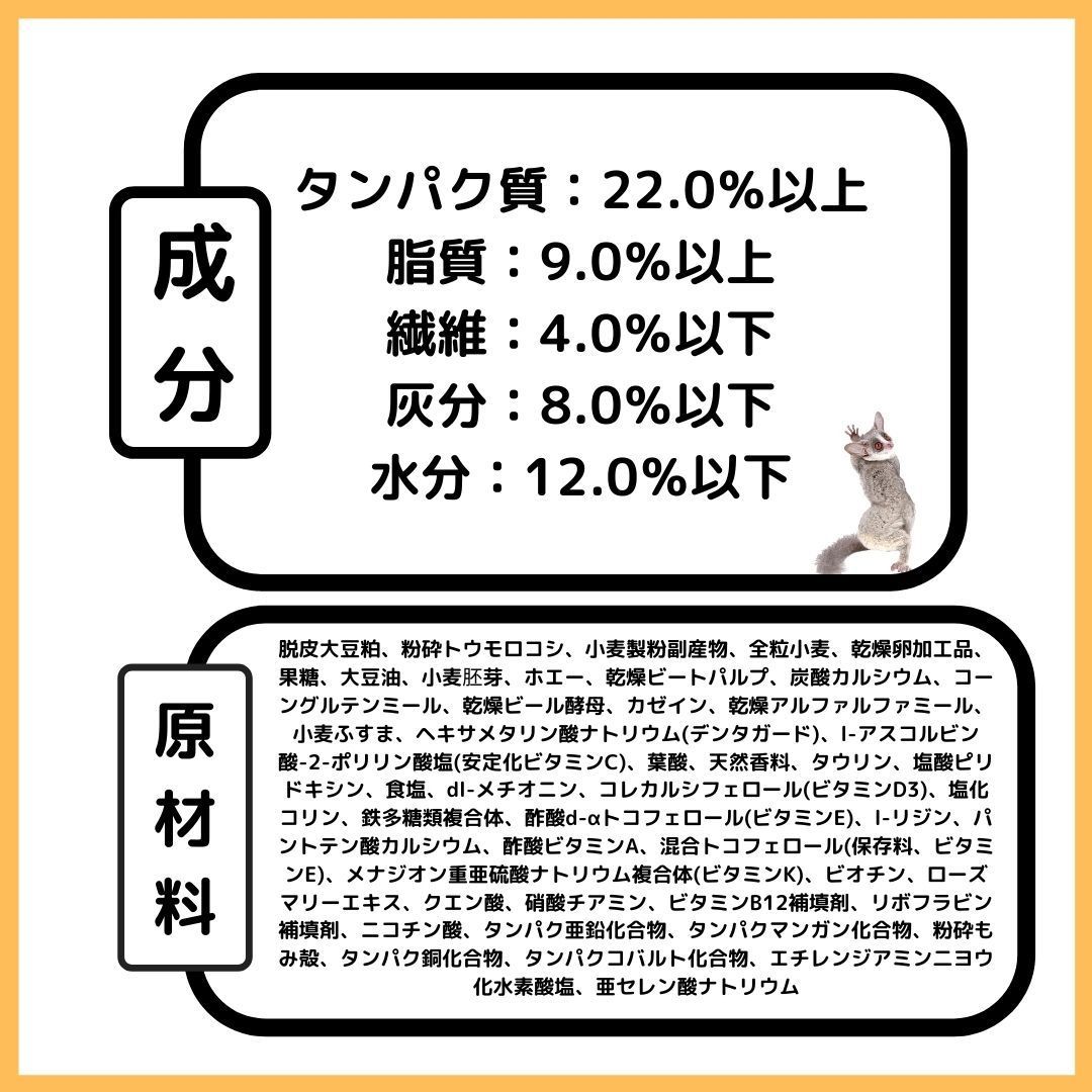 マズリ ニューワールドプライメイトビスケット