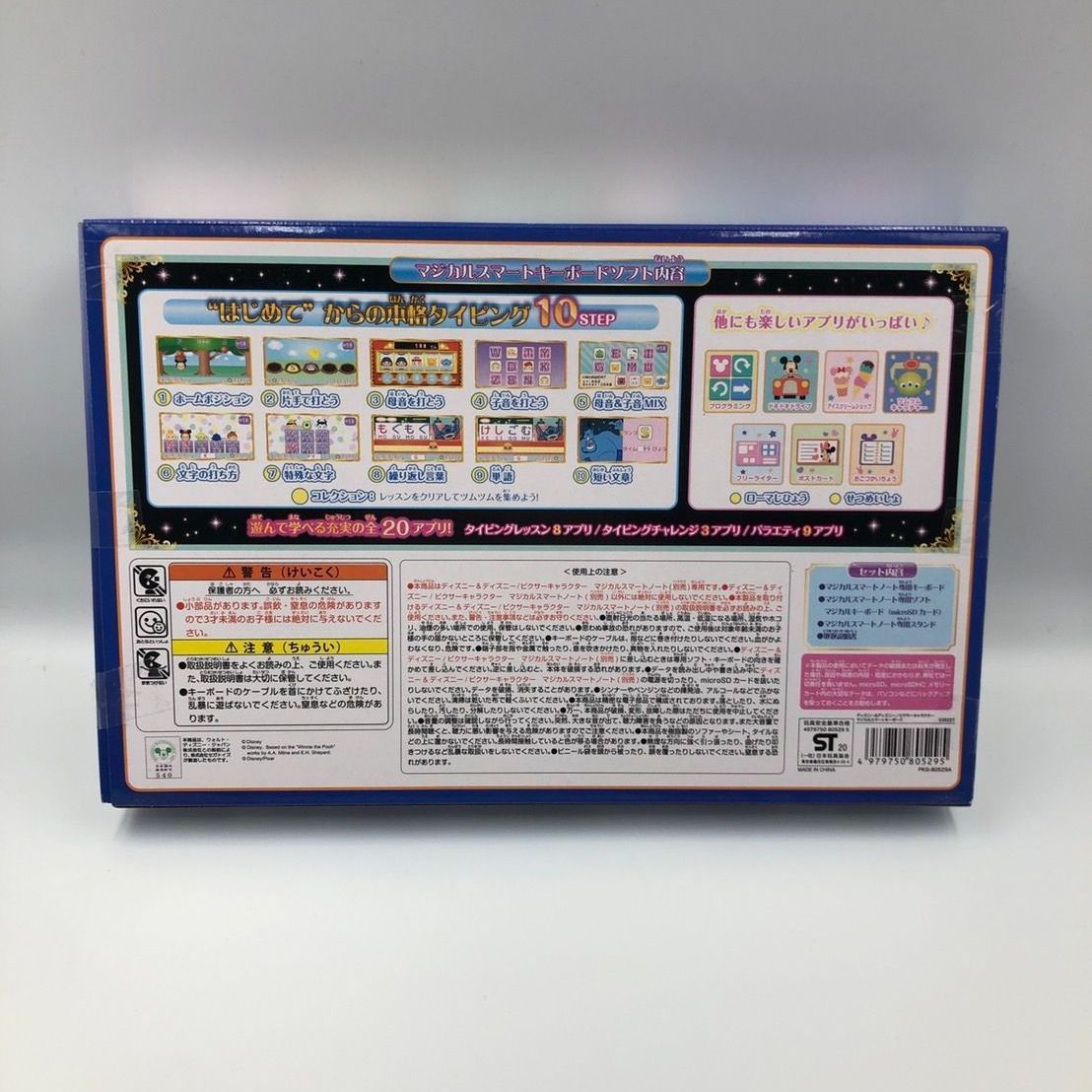 新品・未開封品】ディズニーマジカルスマートノート キーボードセット - メルカリ