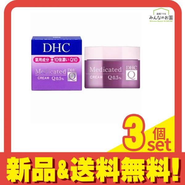 DHC 薬用QフェースクリームSS 23g 3個セット まとめ売り