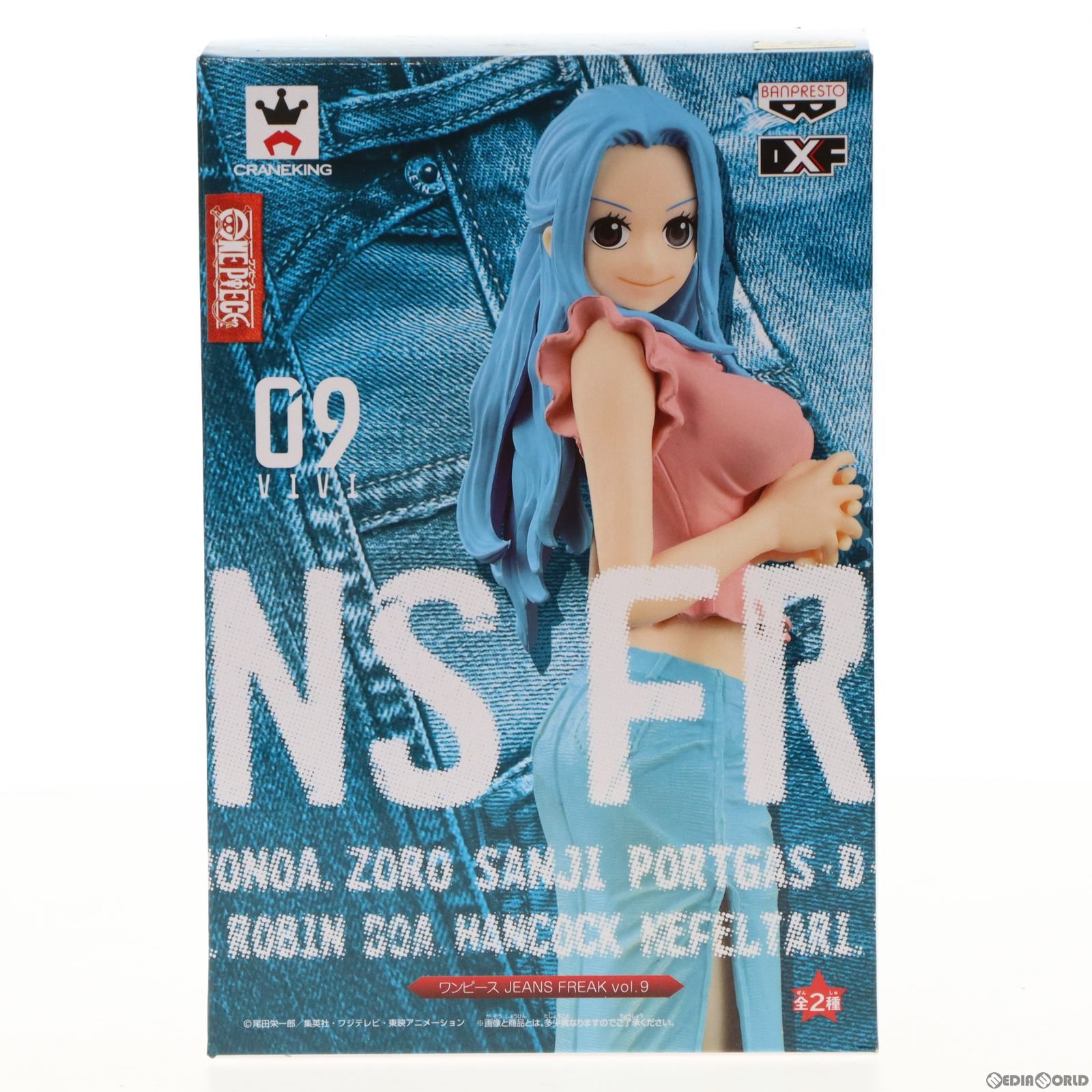 ネフェルタリ・ビビ(ピンク×ブルー) ワンピース JEANS FREAK vol.9 ONE PIECE フィギュア プライズ(36332) バンプレスト