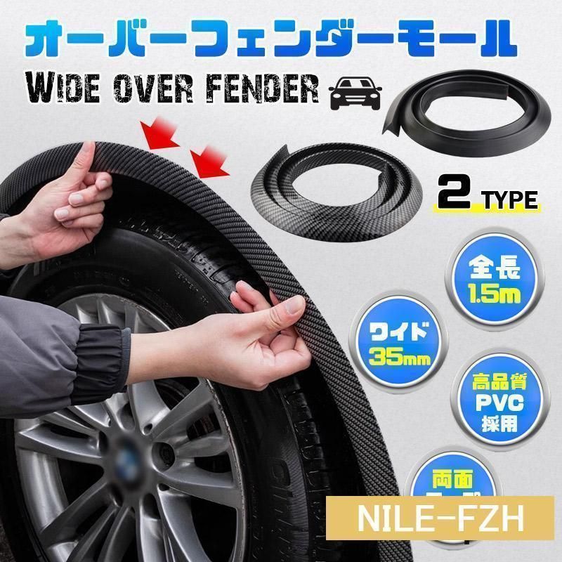 特価☆オーバーフェンダーＰＰ製汎用　マットブラック・ハミタイ対策・艶消し・泥除け・エアロ　　出幅90ｍｍ　２枚セット オーバーフェンダー 汎用 出幅 70mm マットブラック