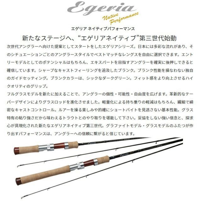 パームス エゲリア ネイティブ ETVS-411XUL | 釣具 釣り フィッシング