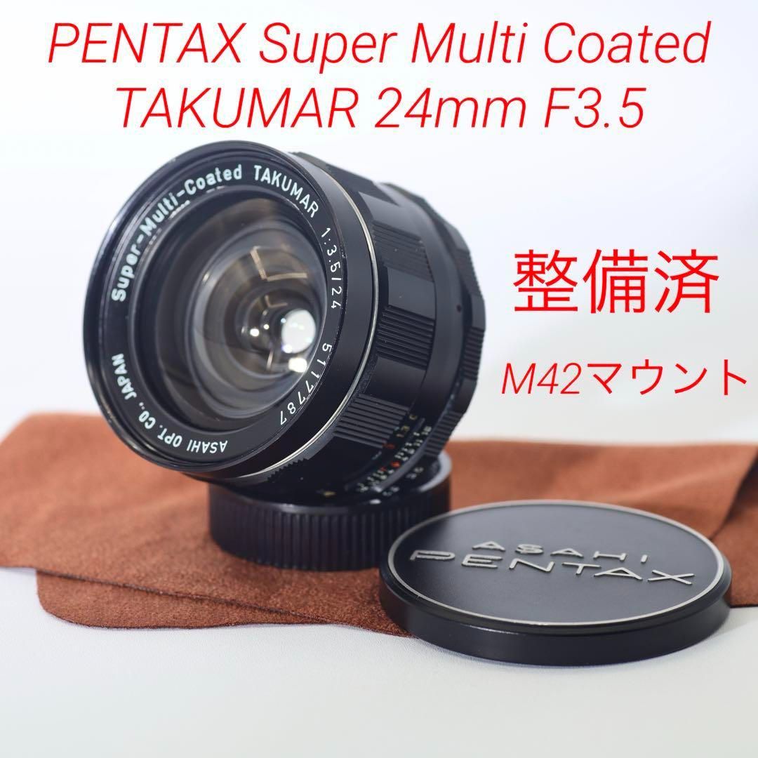 ペンタックス SMC takumar 24 3.5 M42 完動品 清掃済 Amazon.co.jp: Pentax M42 S-M-C Takumar 24mm F3.5 : 家電＆カメラ