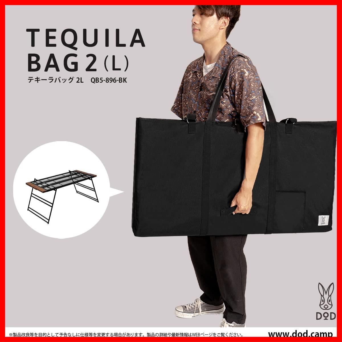 DOD テキーラバック DOD(ディーオーディー) テキーラバッグ2 M
