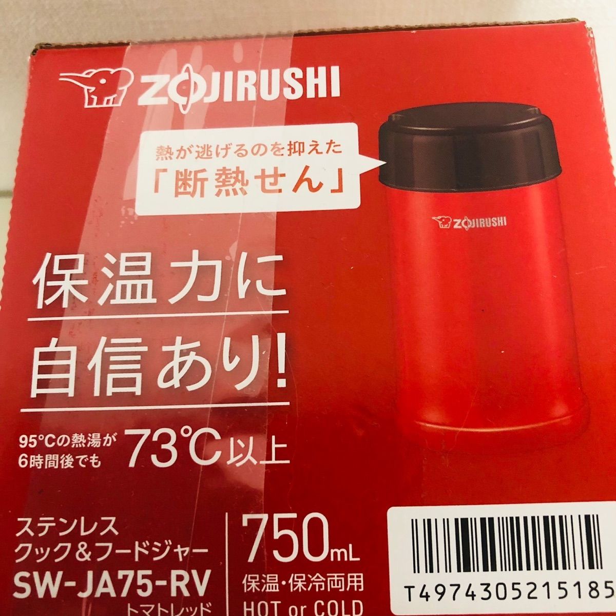新品未使用)象印ステンレス スープジャー SW-JA75-RV 750ml