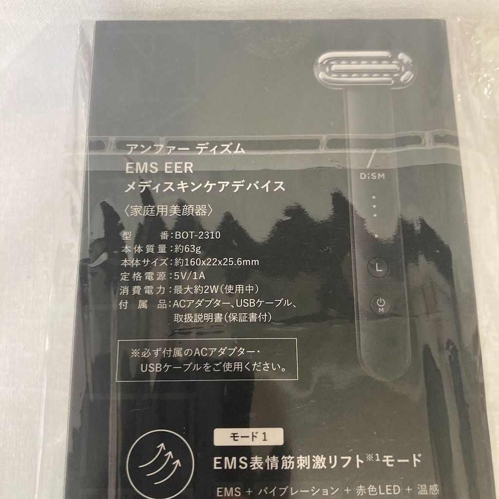 新品未開封 アンファー DISM ディズム EMS EER メディスキンケア