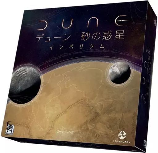 ボードゲーム デューン 砂の惑星 インペリウム 完全日本語版 Dune Imperium