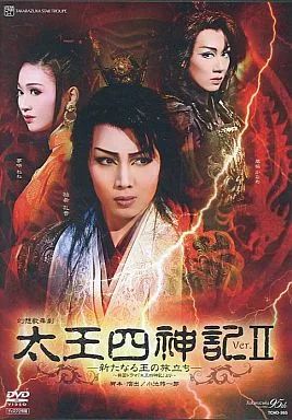 宝塚大劇場 星組公演 幻想歌舞劇 太王四神記 Ver.Ⅱ-新たなる王